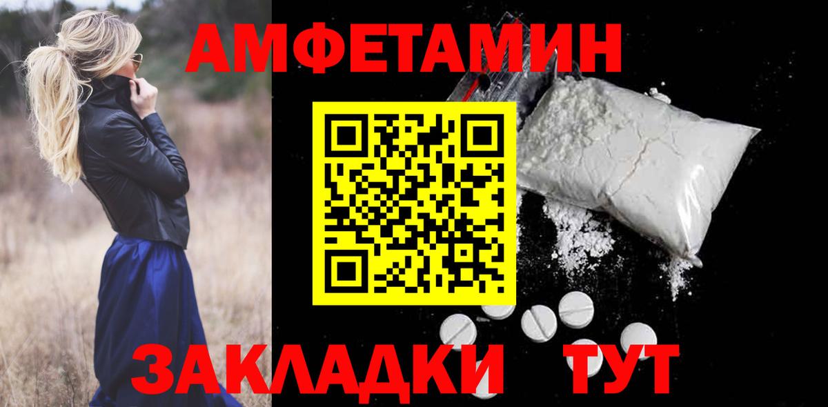 Норильск  Амфетамин  Вход с VPN  Amphetamine 98% 