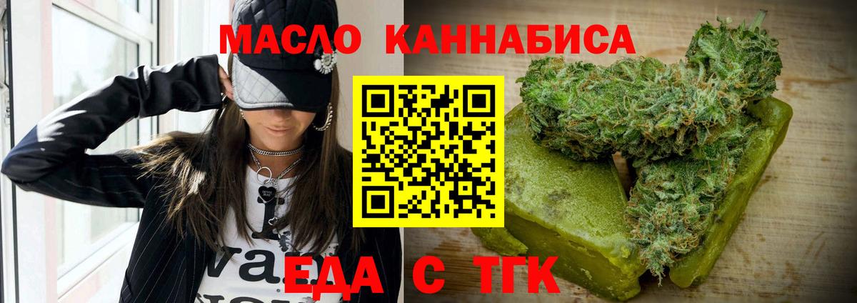 Печенье с ТГК марихуана  Вход с VPN  Норильск 