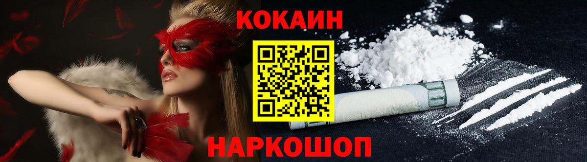 COCAIN Эквадор  Вход с VPN  COCAIN 99%  Норильск 