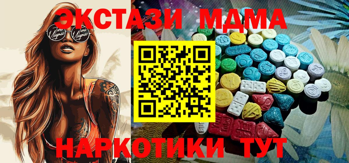 ЭКСТАЗИ ешки  Ecstasy Philipp Plein  Норильск  блэк спрут как войти  Вход с VPN 