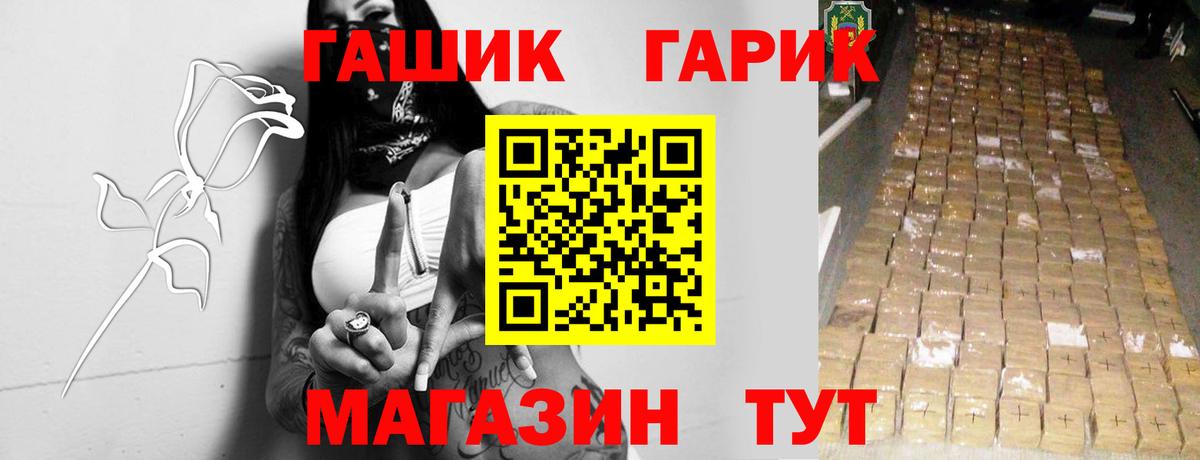 Гашиш 40% ТГК Норильск