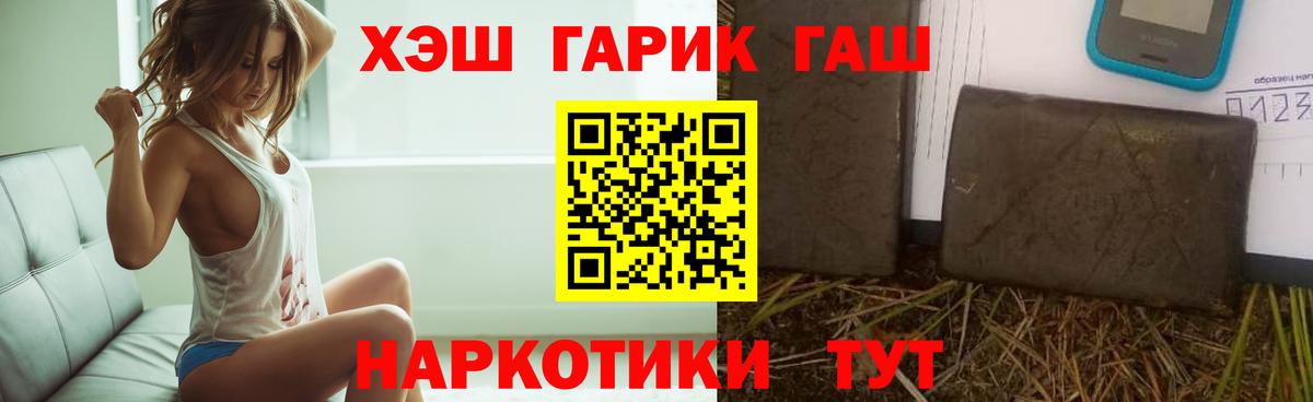 ГАШИШ Ice-O-Lator  Гашиш  Гашиш VHQ  Норильск  Вход с VPN 