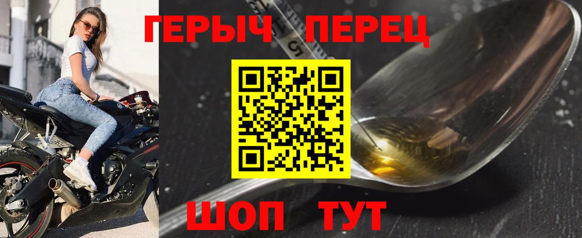 ГЕРОИН  Вход с VPN  Норильск  ГЕРОИН хмурый 