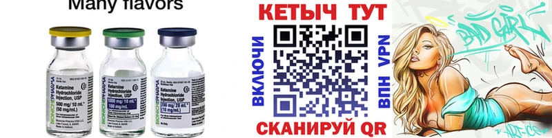 КЕТАМИН VHQ  Норильск 