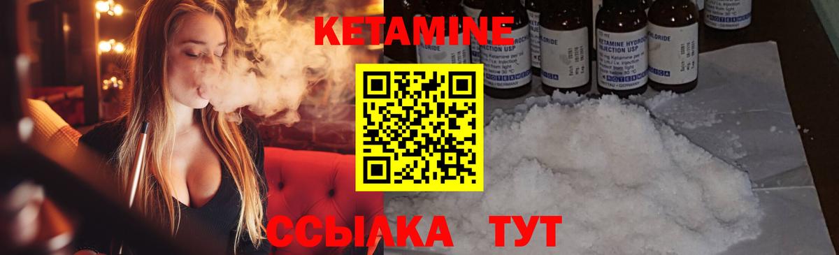 Кетамин VHQ Норильск