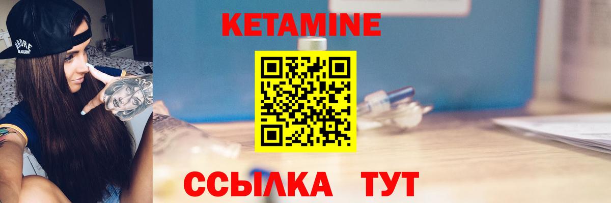 Кетамин VHQ  Вход с VPN  блэк спрут ссылка  Норильск  Кетамин VHQ 