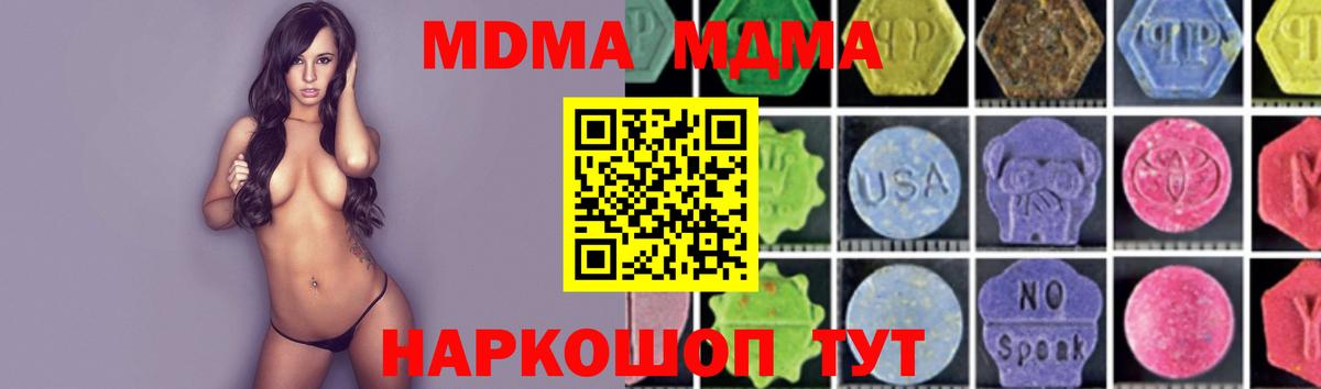 MDMA Molly  Вход с VPN  MDMA  MDMA молли  Норильск 