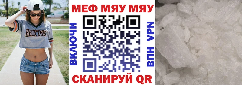 МЯУ-МЯУ VHQ  Норильск 