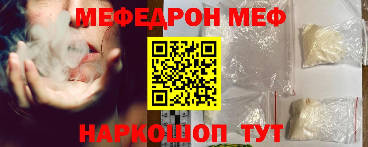 Меф мука  Меф  Вход с VPN  Норильск  Меф  Мефедрон mephedrone 