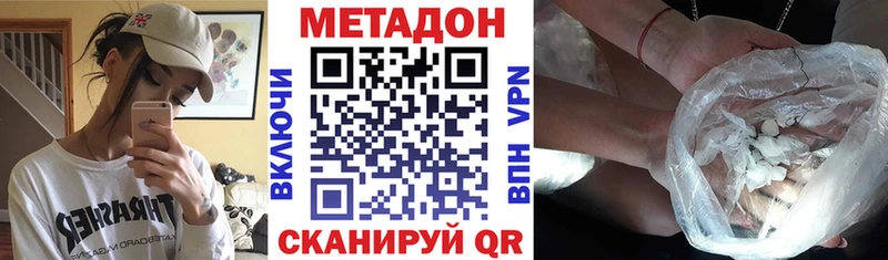 Метадон methadone  как найти закладки  Норильск 