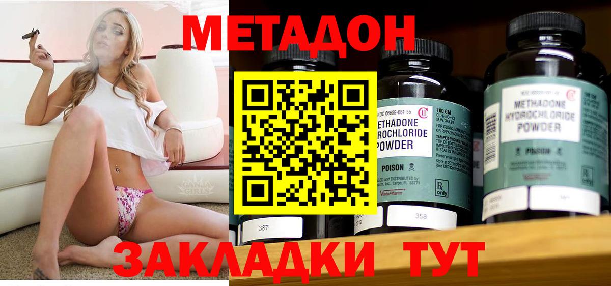 Метадон methadone  MEGA ССЫЛКА  Вход с VPN  Норильск  МЕТАДОН VHQ 
