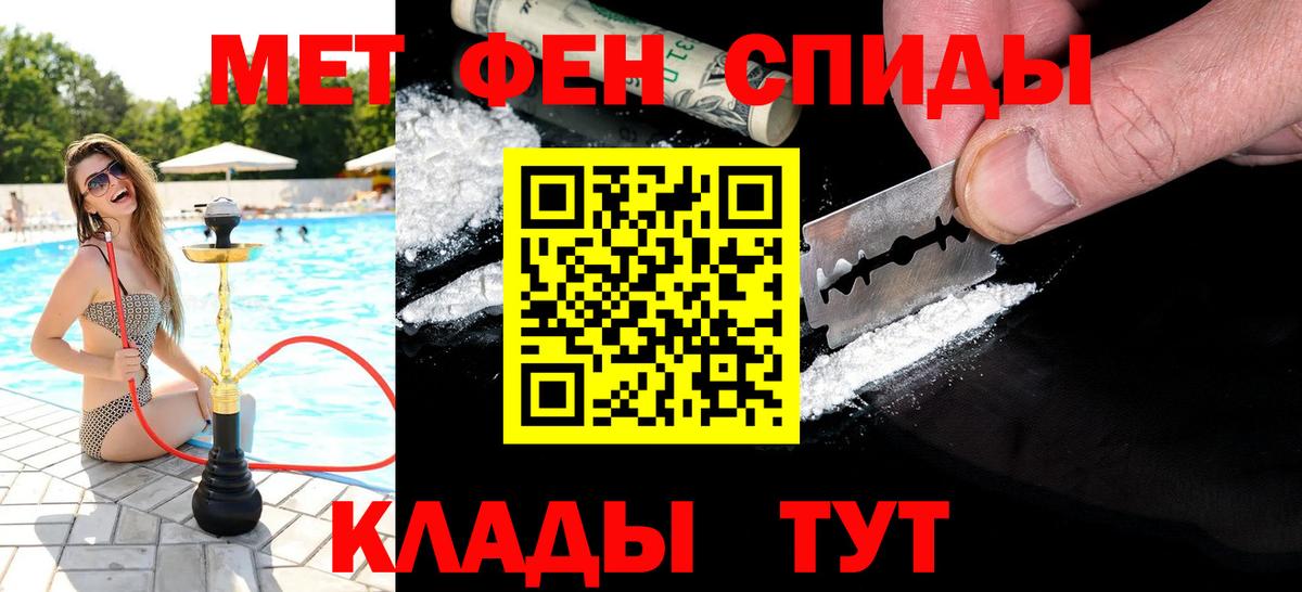 Норильск  МЕТАМФЕТАМИН витя  Вход с VPN 
