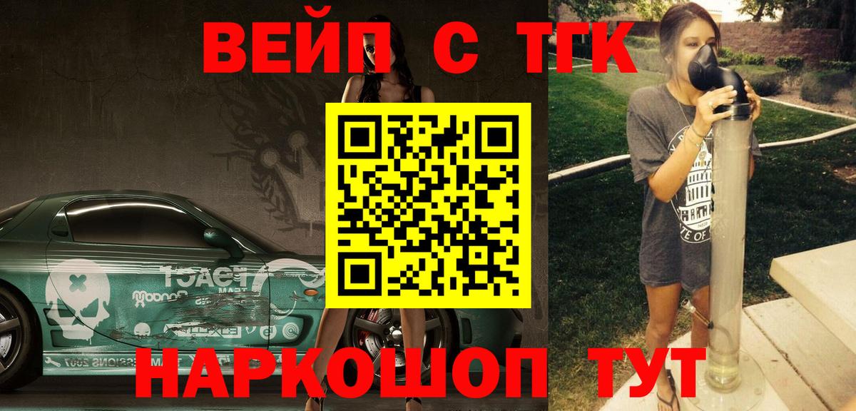 ТГК жижа Норильск