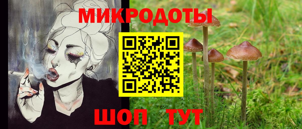 Псилоцибиновые грибы ЛСД Норильск